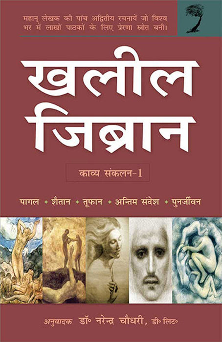 Khalil Gibran (Vol. 1)