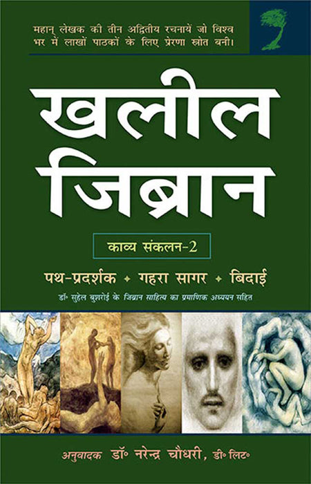 Khalil Gibran (Vol. 2)