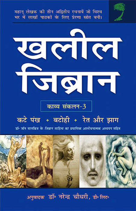Khalil Gibran (Vol. 3)