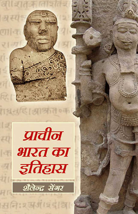 Prachin Bharat Ka Itihaas