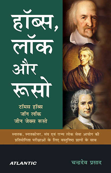 Hobbes, Locke And Rousseau