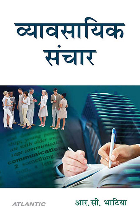 Vyavsaik Sanchar