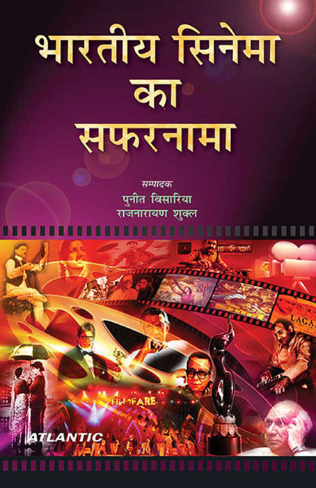 Bharatiya Cinema Ka Safarnama