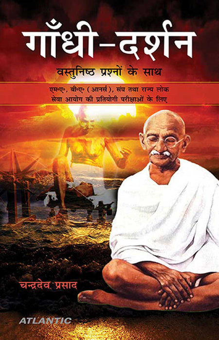 Gandhi Darshan