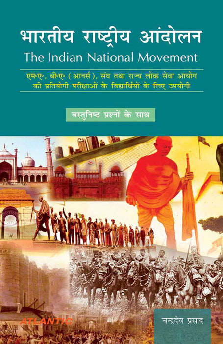Bhartiya Rashtriya Aandolan