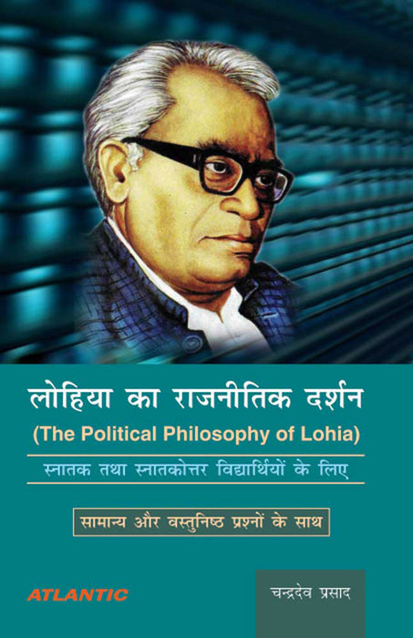 Lohia Ka Rajnitik Darshan (In Hindi): The Political Philosophy Of Lohia