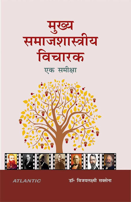 Mukhya Samajshastriya Vicharak: Ek Samiksha