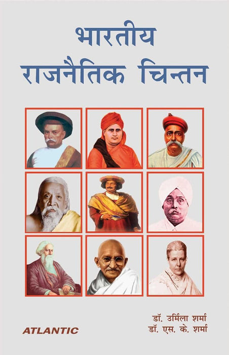 Bhartiya Rajnaitik Chintan