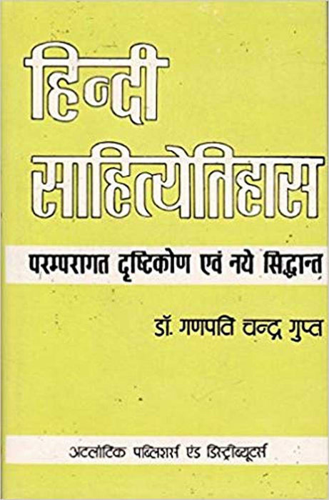 Hindi Sahityetihas