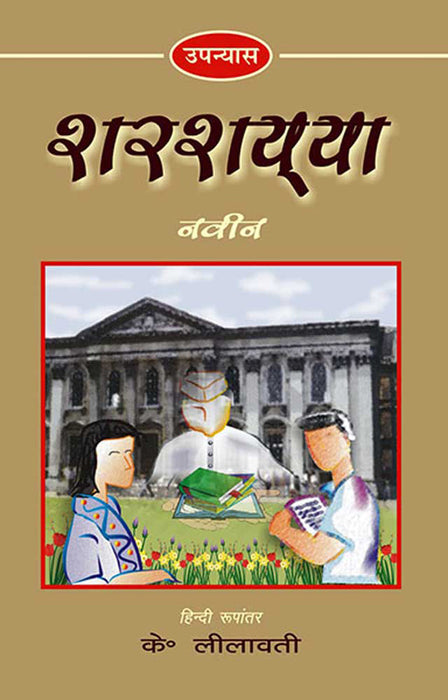 Sharshaiyya