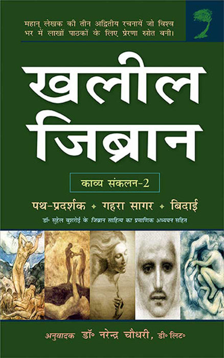 Khalil Gibran  (Vol. 2)