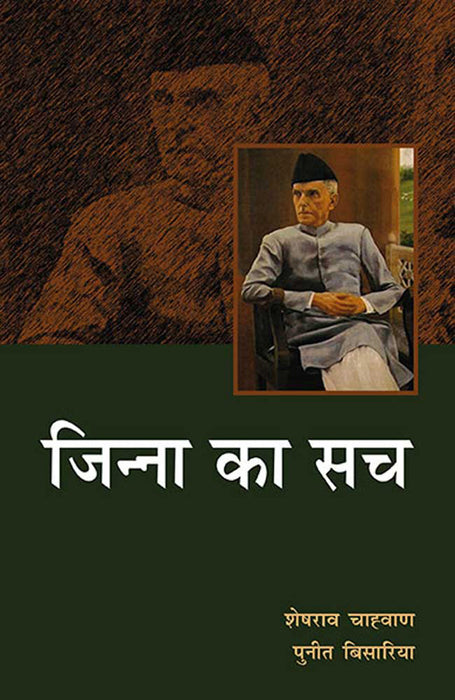 Jinnah Ka Sach