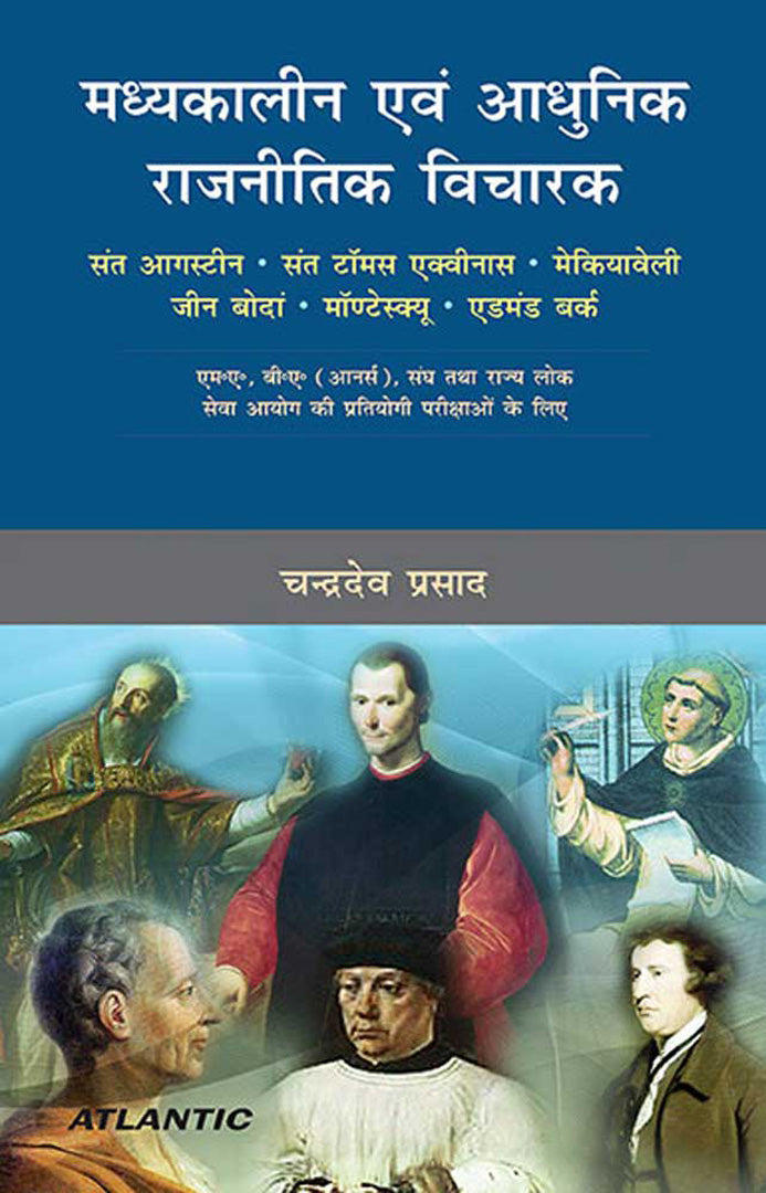 Madhyakalin Avm Adhunik Rajnitik Vicharak