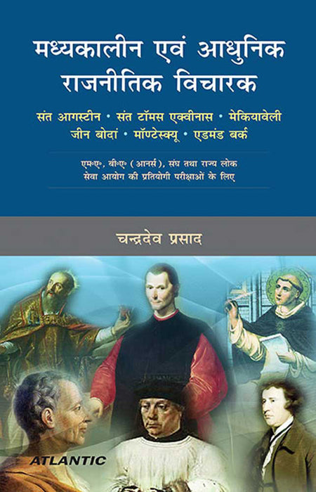 Madhyakalin Avm Adhunik Rajnitik Vicharak