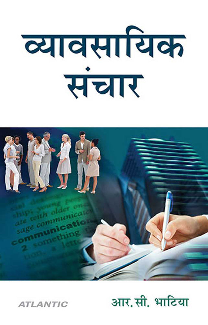 Vyavsaik Sanchar