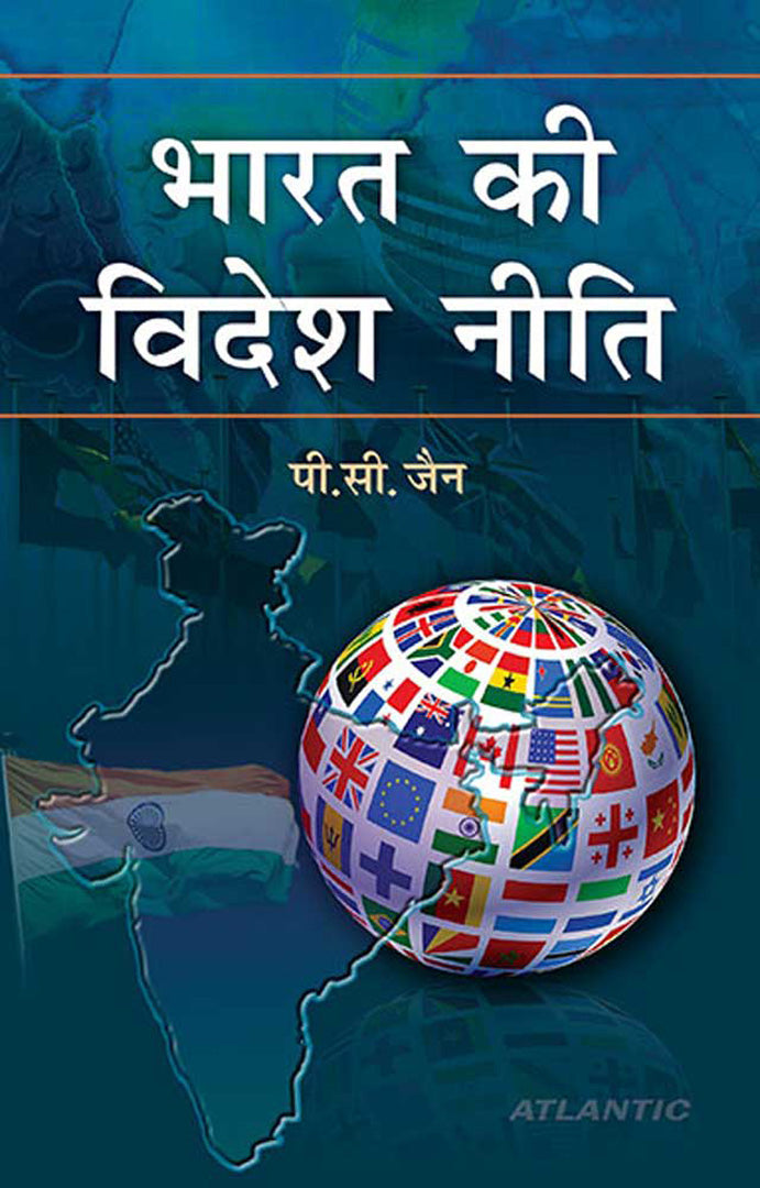 Bharat Ki Videsh Niti