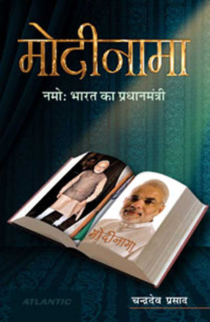 Modinama Namo: The Prime Minister of India (Hindi)