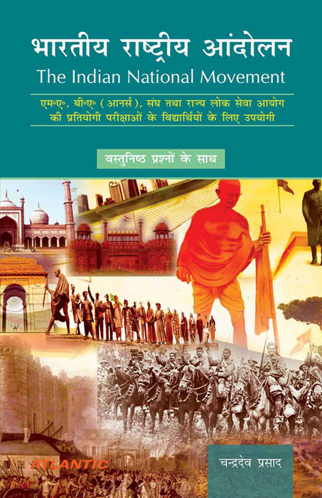 Bhartiya Rashtriya Aandolan