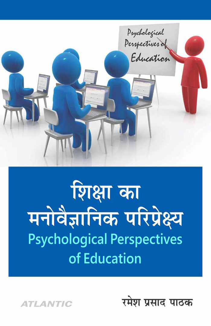 Shiksha ka Manovaigyanik Pariprekshay  (Vol. 2)