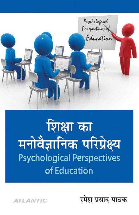 Shiksha ka Manovaigyanik Pariprekshay  (MULTI VOL SET-2 Vols.)