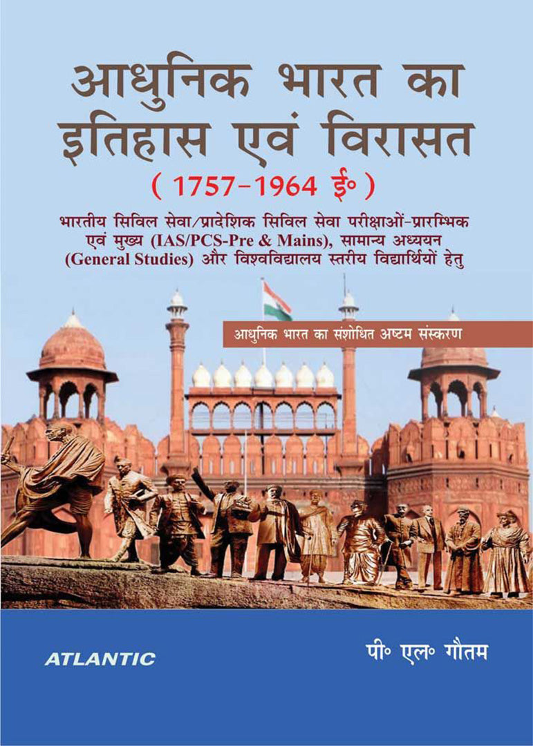 Adhunik Bharat ka Itihas Evam Virasat: 1757-1964 C.E.
