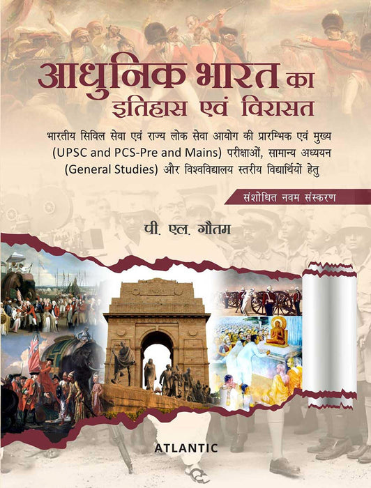 Adhunik Bharat ka Itihas Evam Virasat