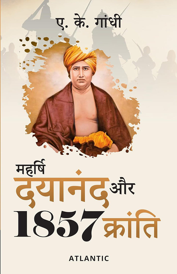 Maharishi Dayanand Aur 1857 Kranti (in Hindi)