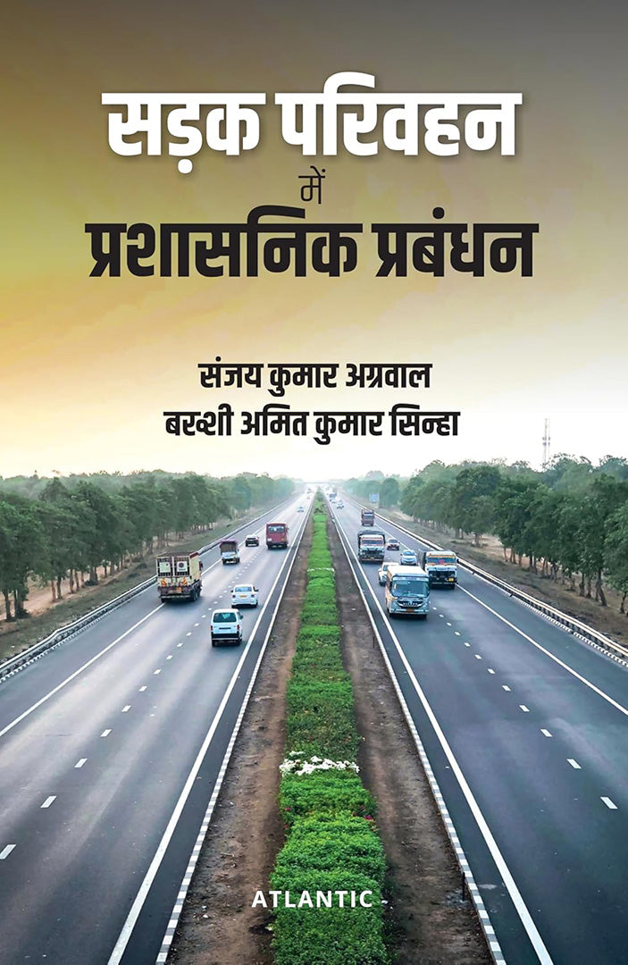 SADAK PARIVAHAN MEIN PRASHASANIK PRABANDHAN (in Hindi)