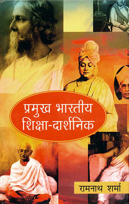 Pramukh Bhartiya Shiksha Darshanik
