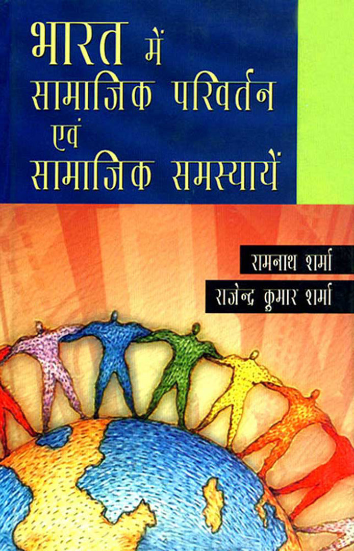 Bharat Mein Samajik Parivartan Aur Samajik Samasyayein by Ramnath ...