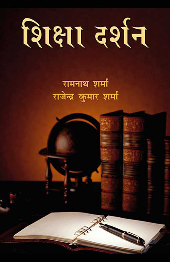 Shiksha Drashan