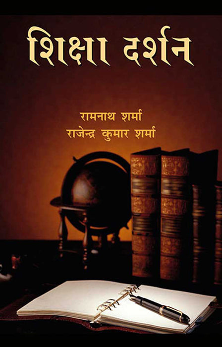 Shiksha Drashan