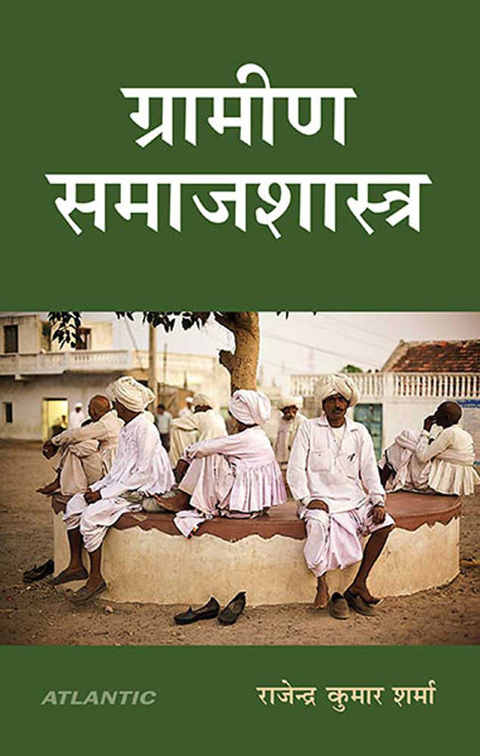 Grameen Samajshastra