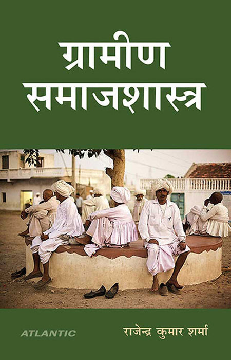 Grameen Samajshastra