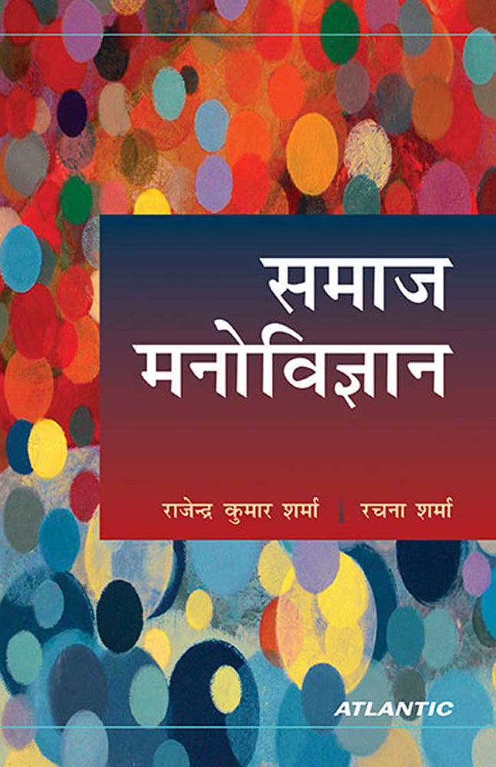 Samaj Manovigyan