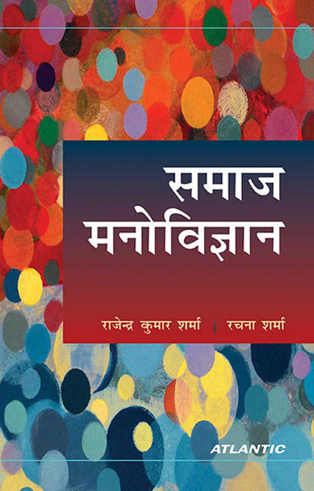 Samaj Manovigyan
