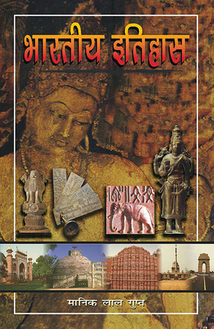 Bhartiya Itihaas: Vastunishthya Paddhati
